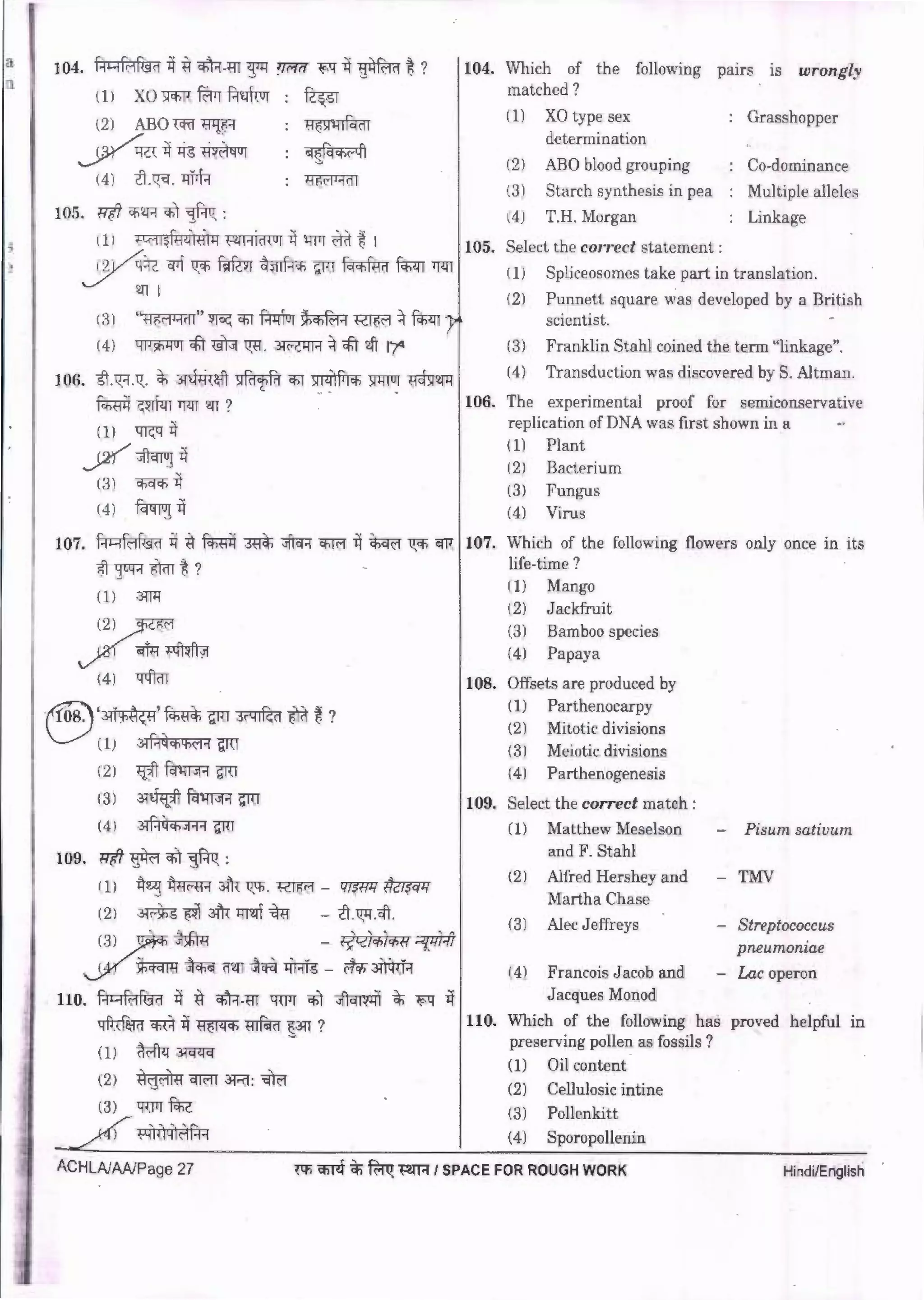 NEET 2018 Question Paper With Answer Key - AglaSem