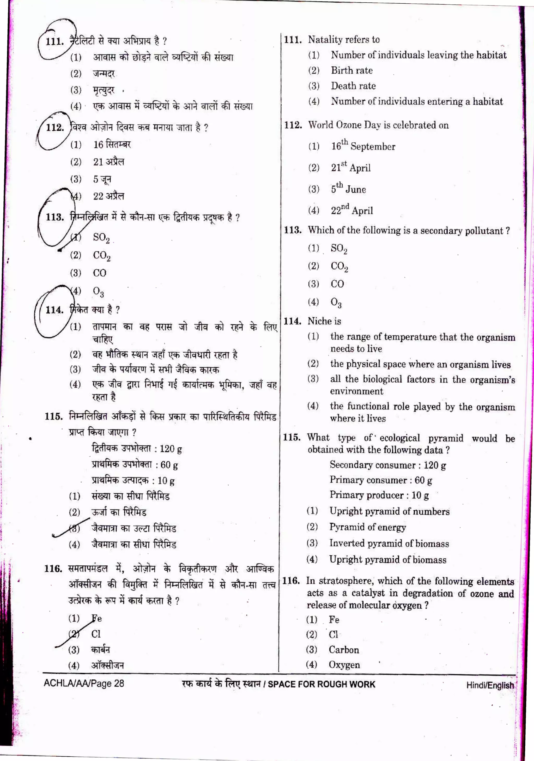 NEET 2018 Question Paper With Answer Key - AglaSem