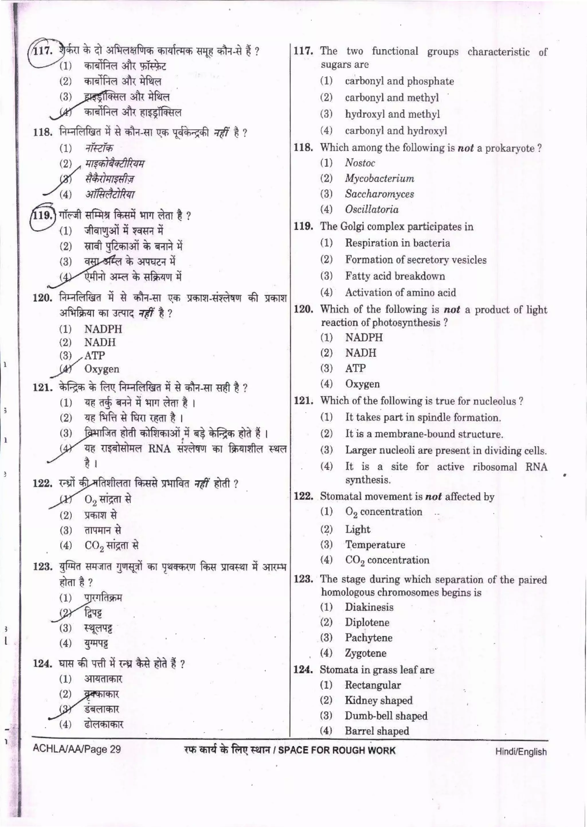 NEET 2018 Question Paper With Answer Key - AglaSem