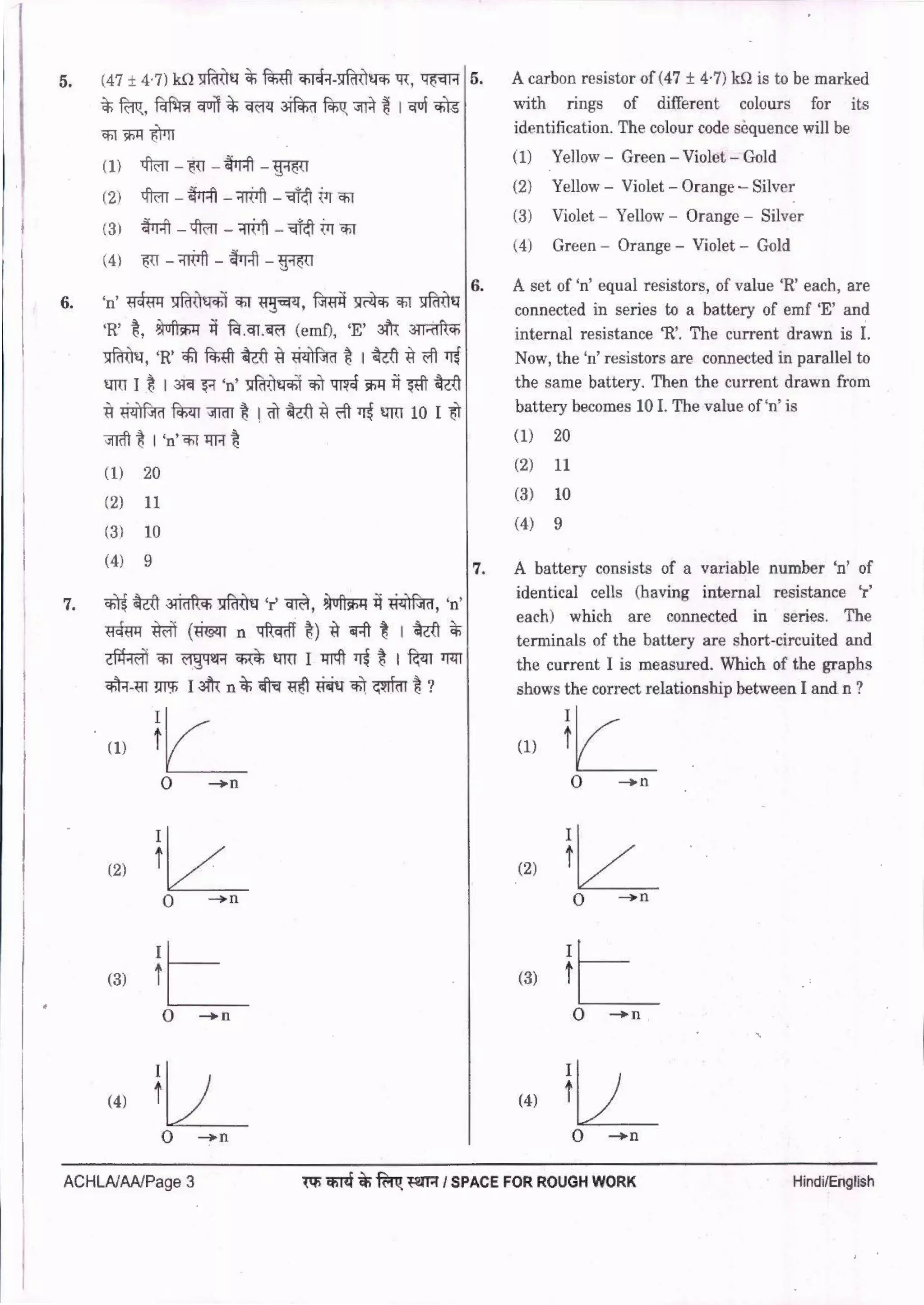 NEET 2018 Question Paper With Answer Key - AglaSem