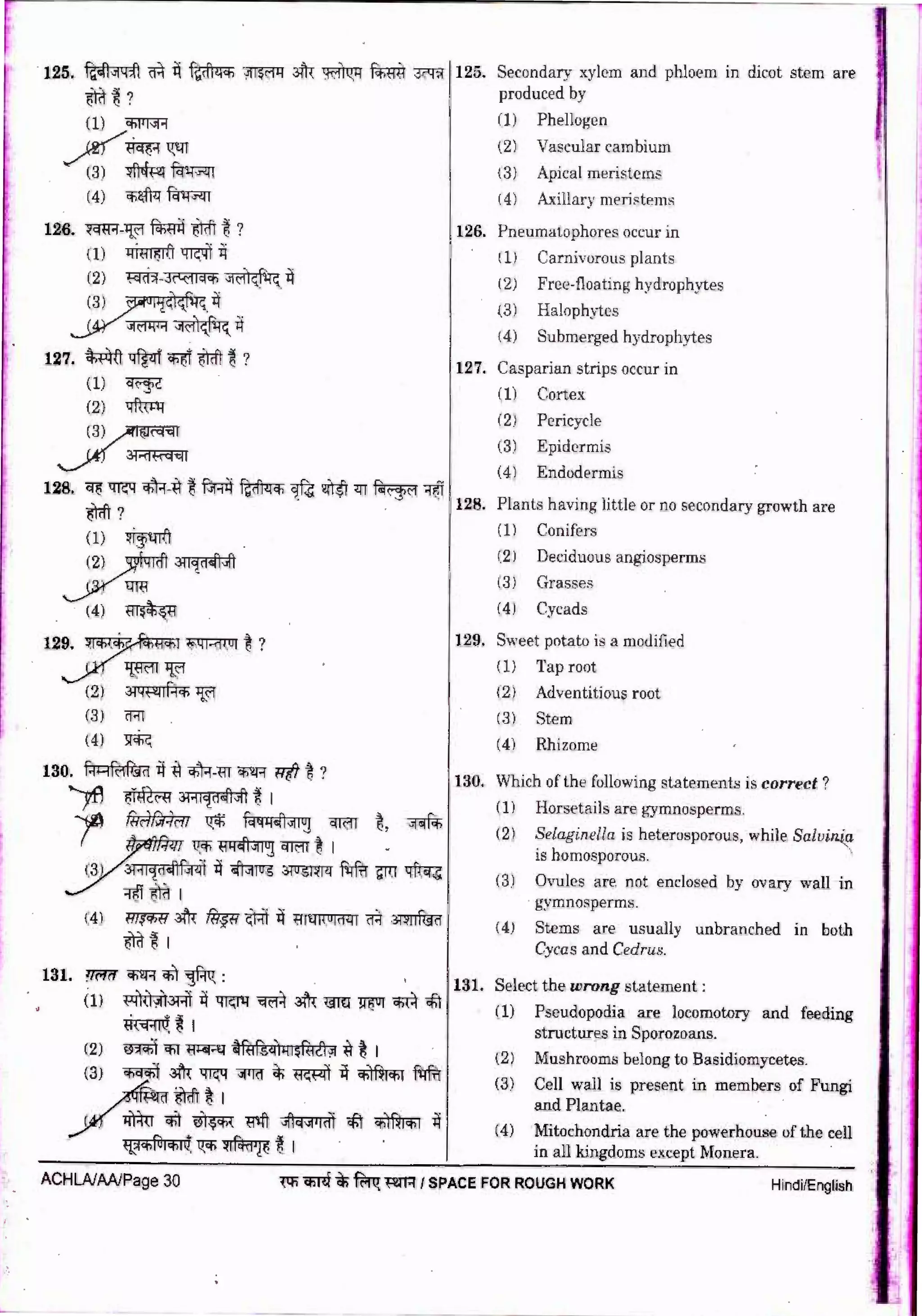 NEET 2018 Question Paper With Answer Key - AglaSem