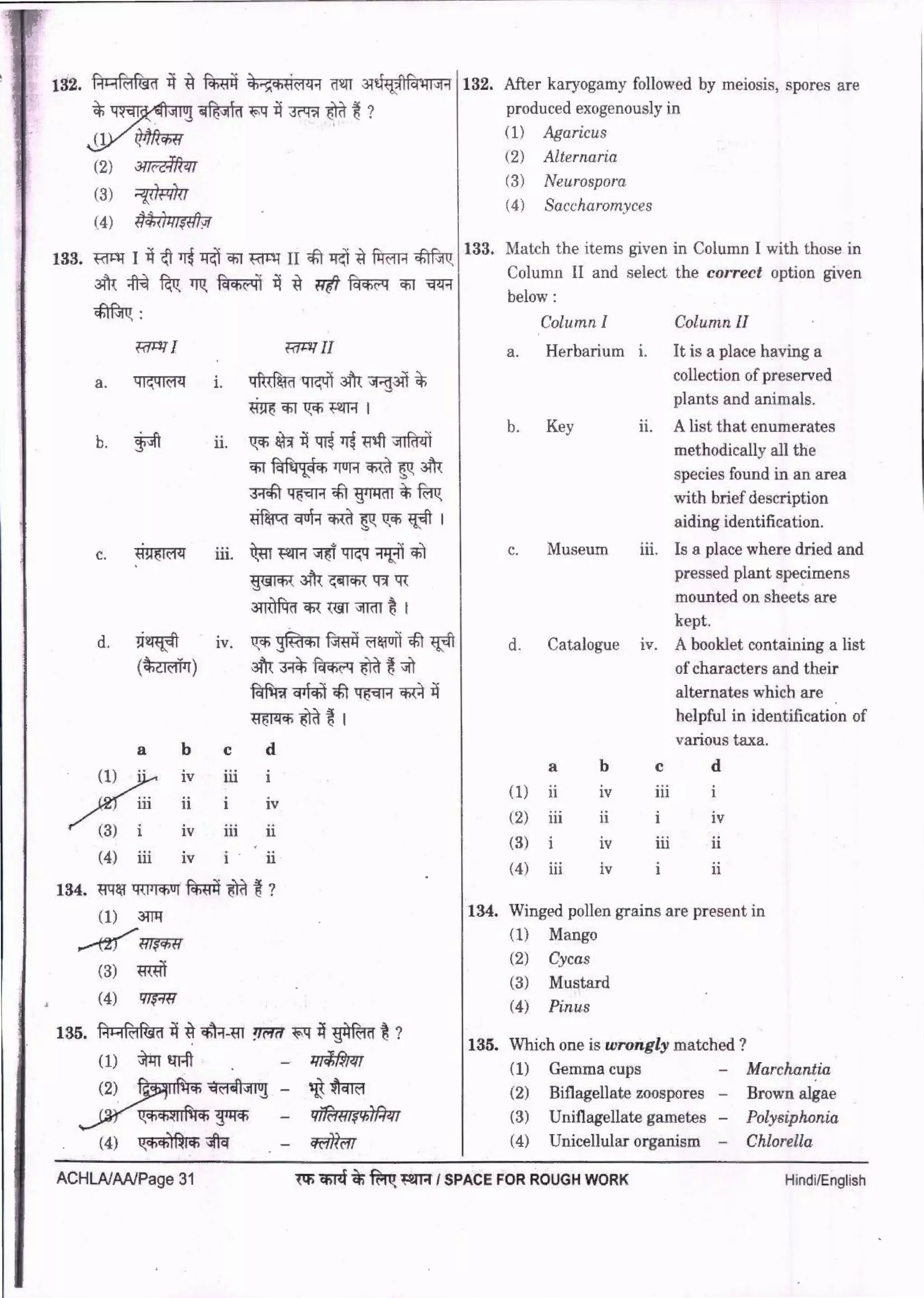 NEET 2018 Question Paper With Answer Key - AglaSem