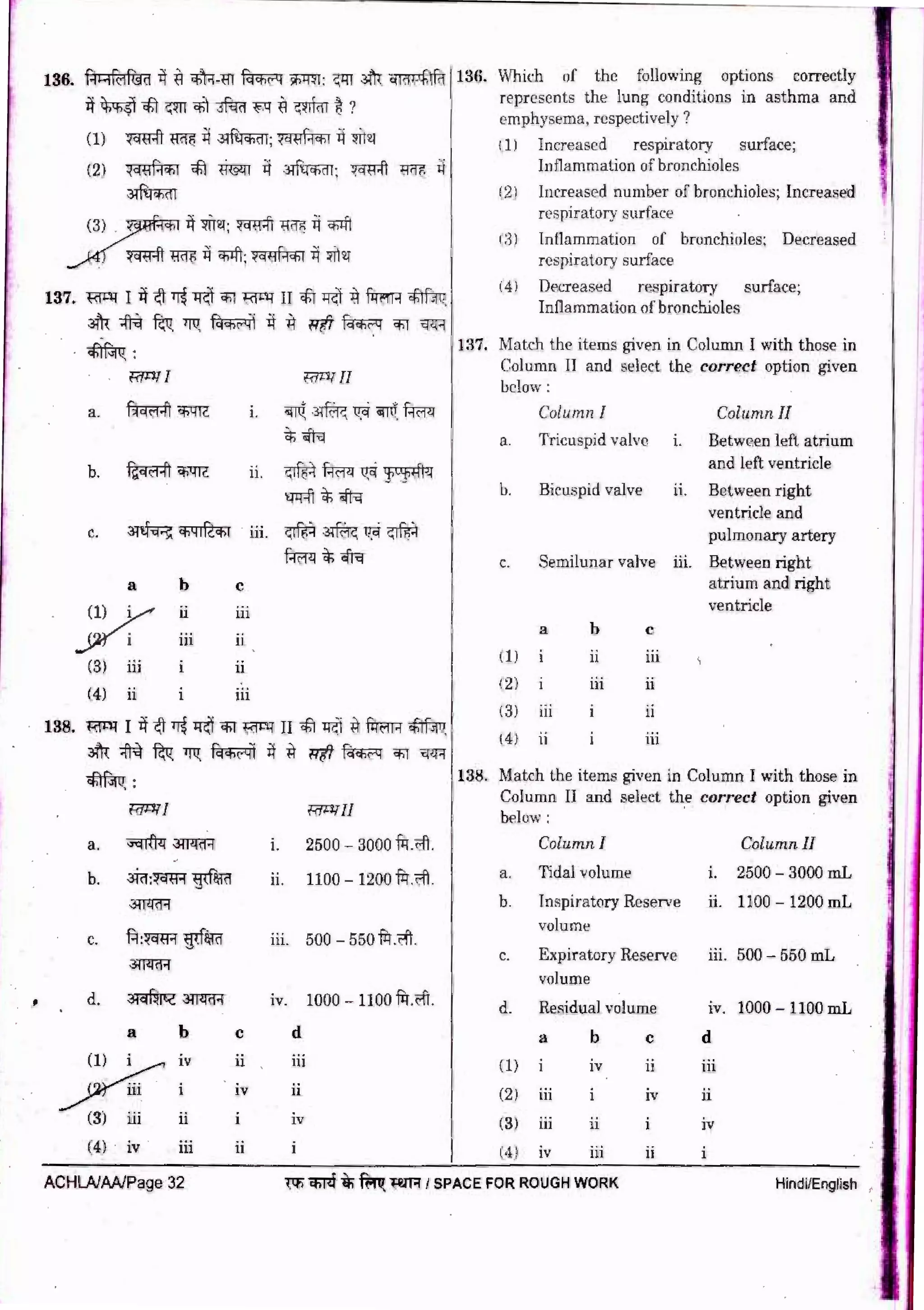 NEET 2018 Question Paper With Answer Key - AglaSem