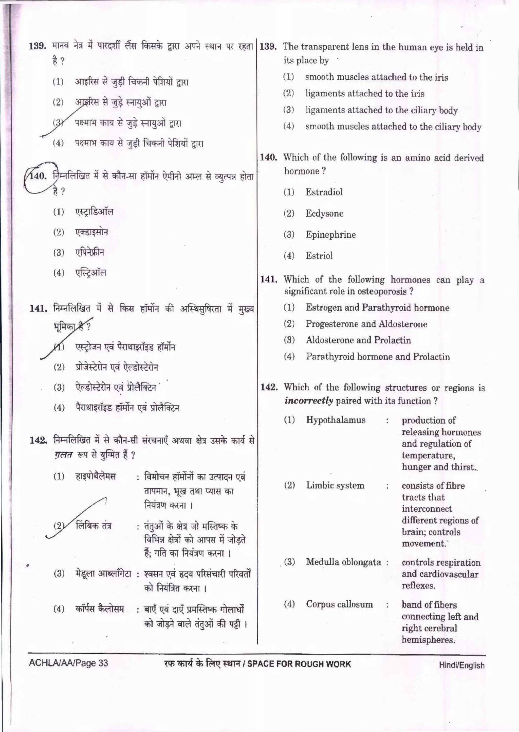 NEET 2018 Question Paper With Answer Key - AglaSem