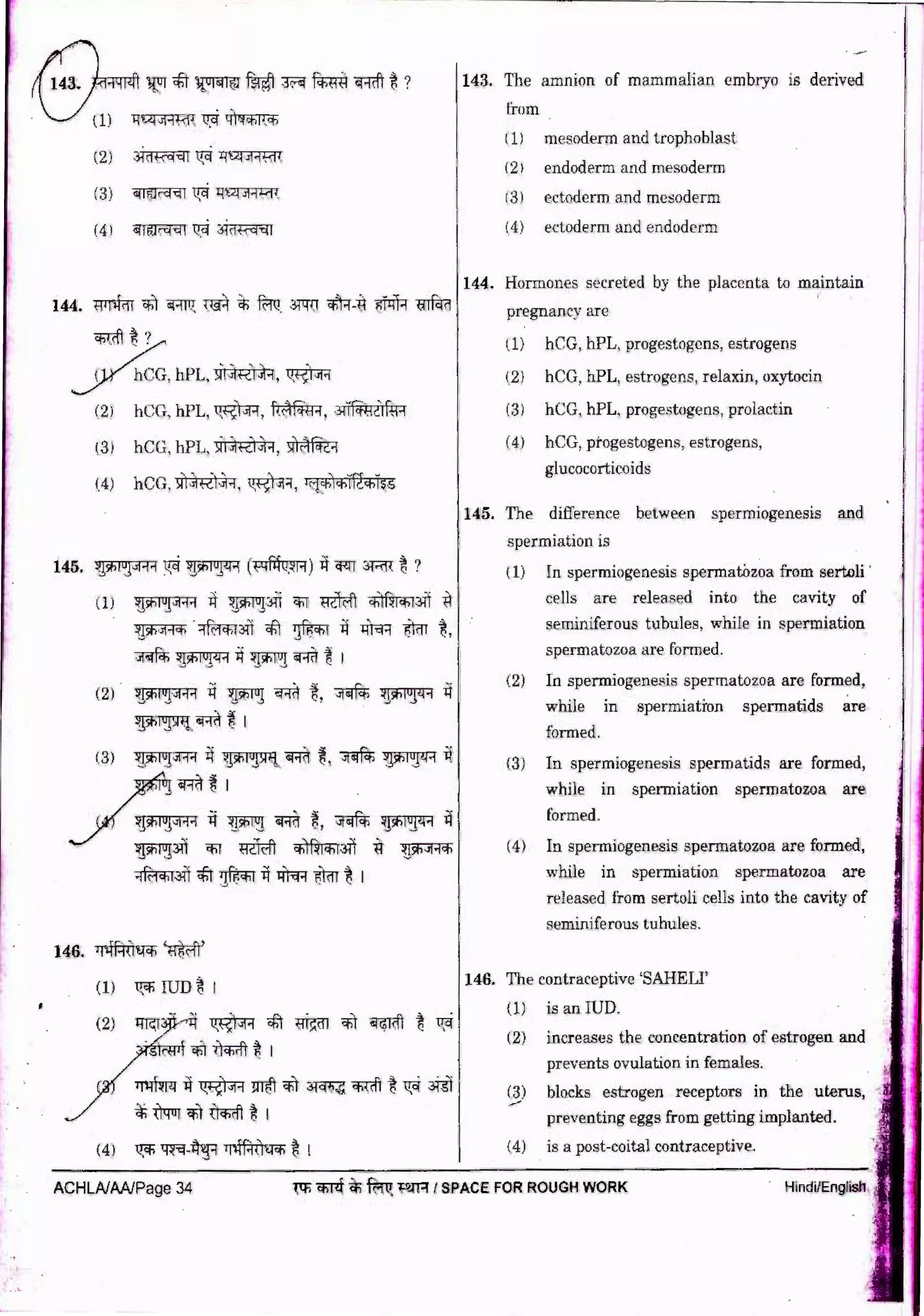 NEET 2018 Question Paper With Answer Key - AglaSem