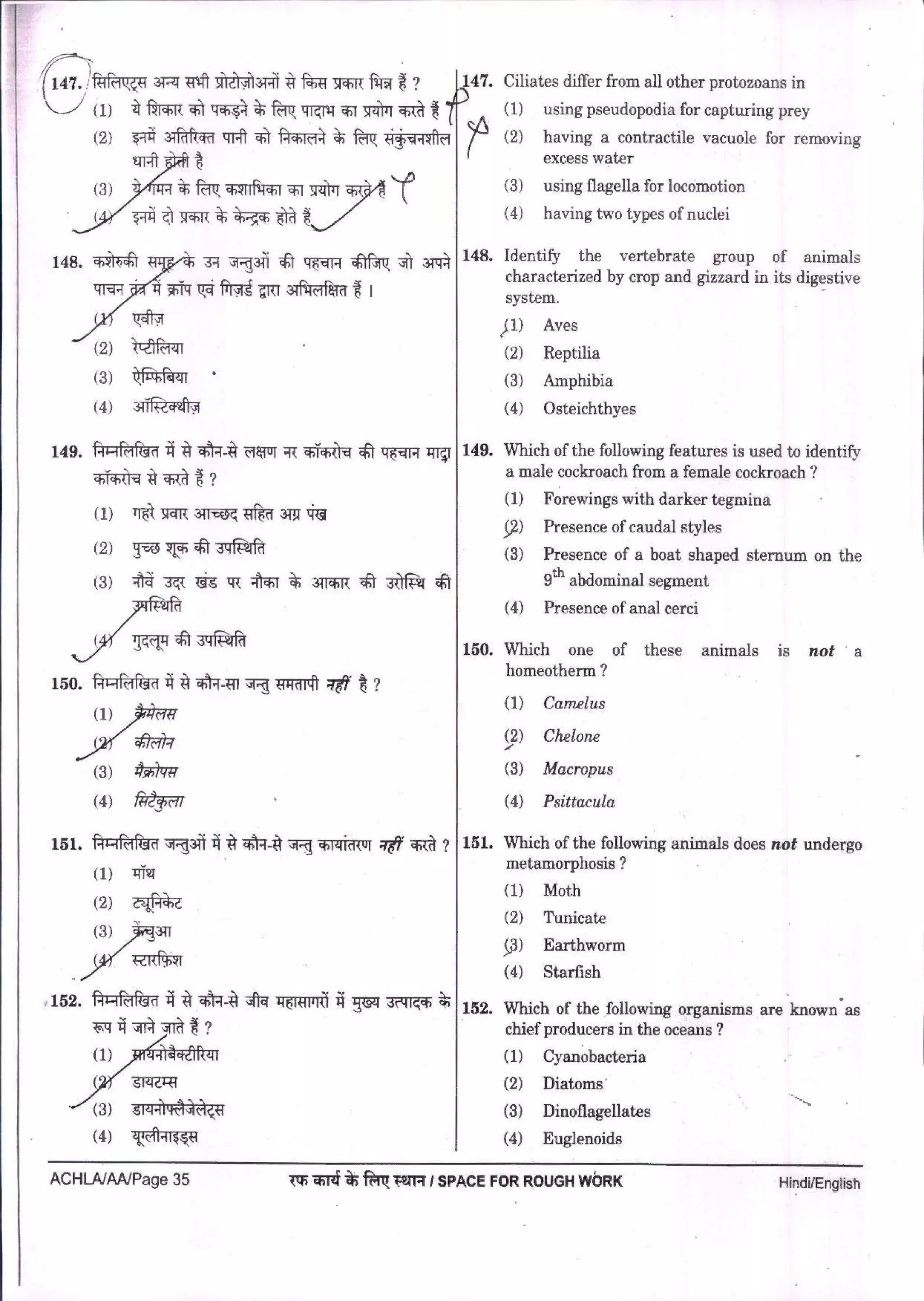 NEET 2018 Question Paper With Answer Key - AglaSem