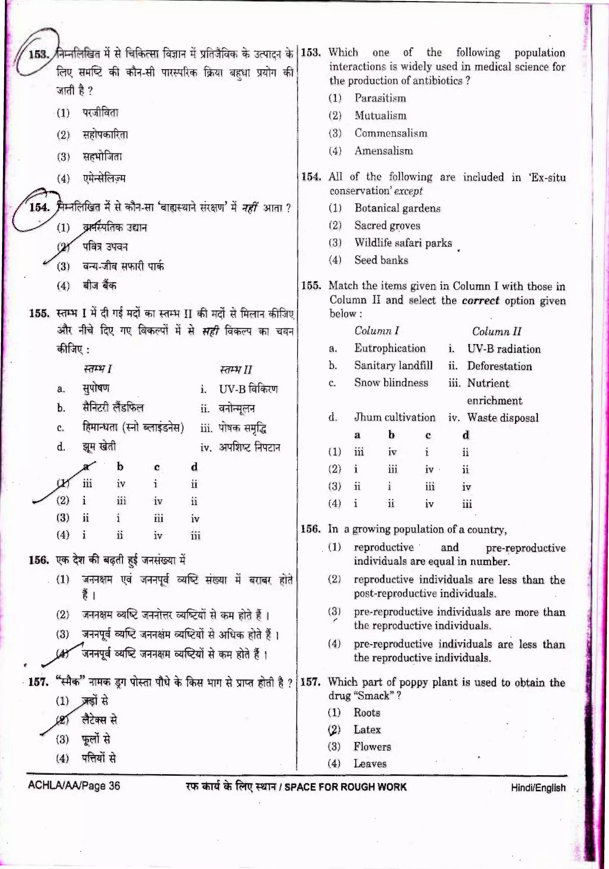 NEET 2018 Question Paper With Answer Key - AglaSem