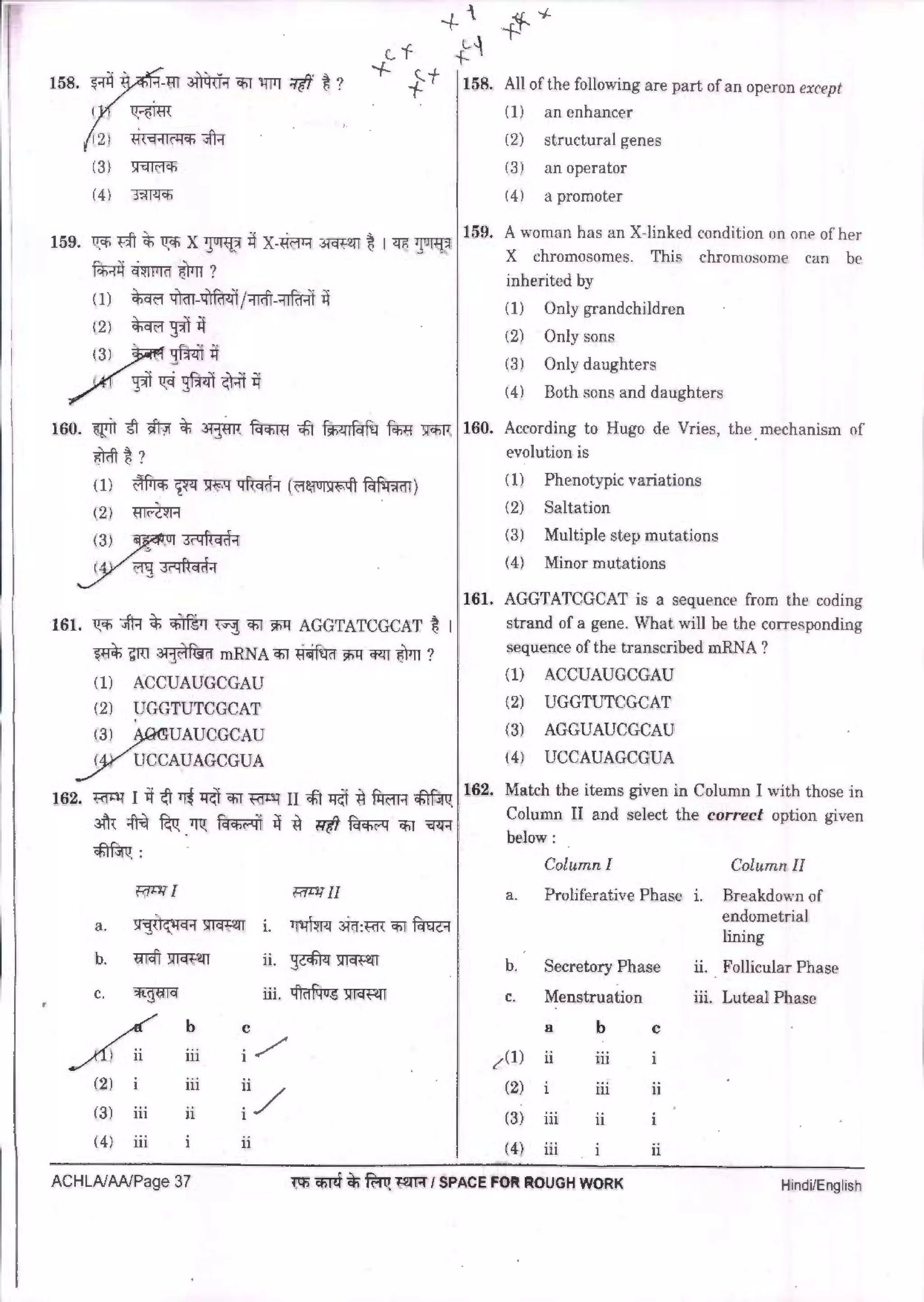NEET 2018 Question Paper With Answer Key - AglaSem