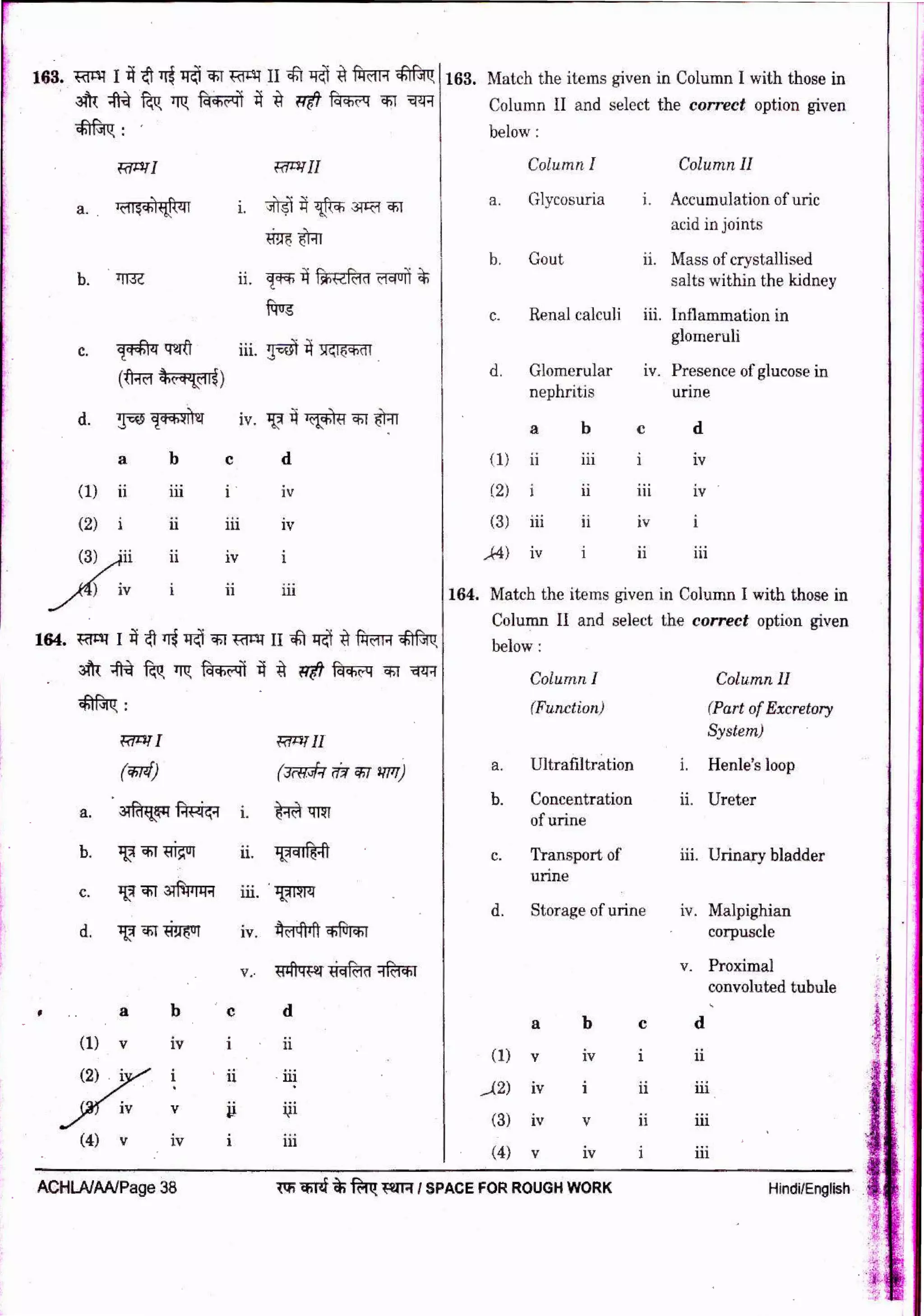 NEET 2018 Question Paper With Answer Key - AglaSem