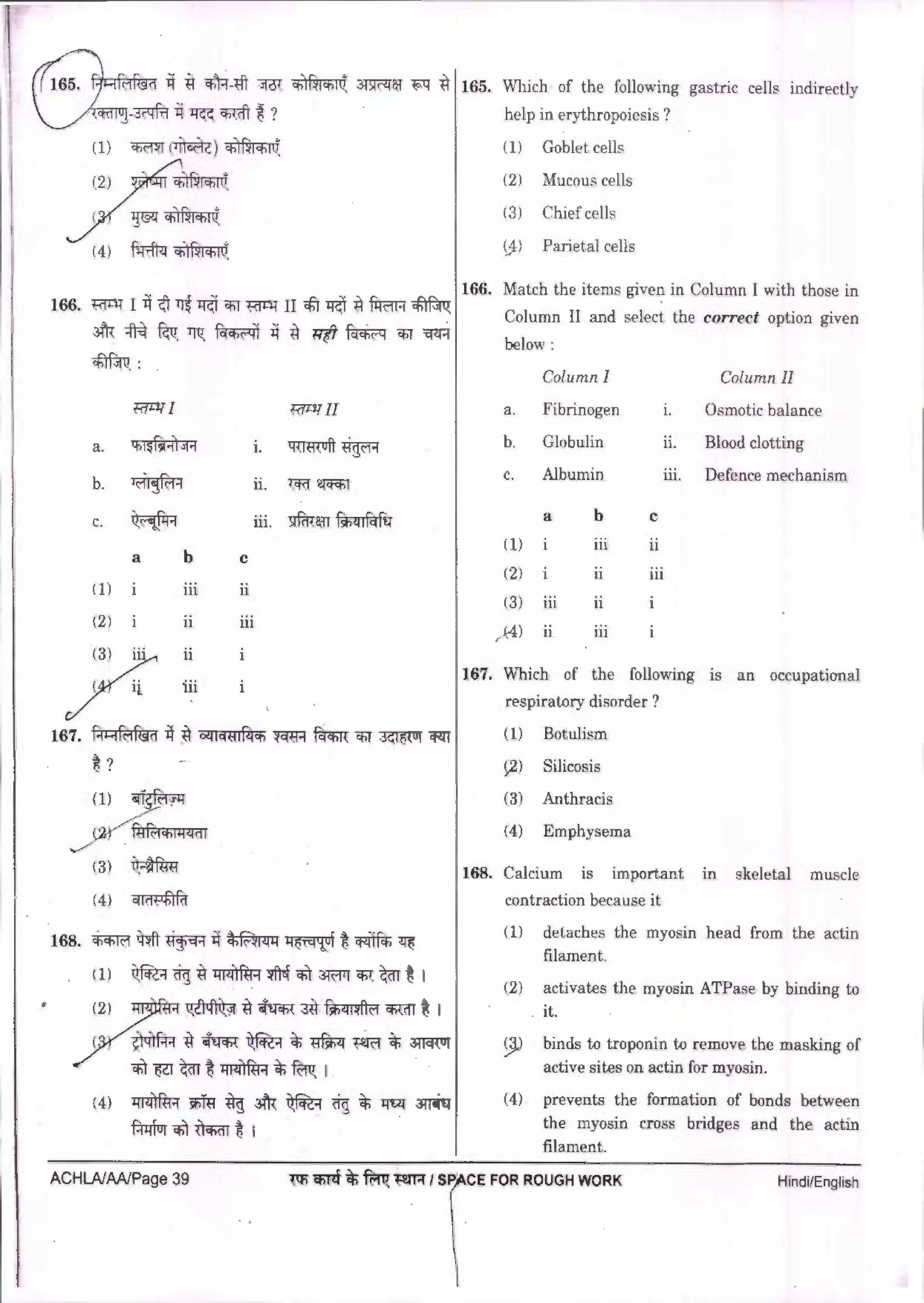 NEET 2018 Question Paper With Answer Key - AglaSem