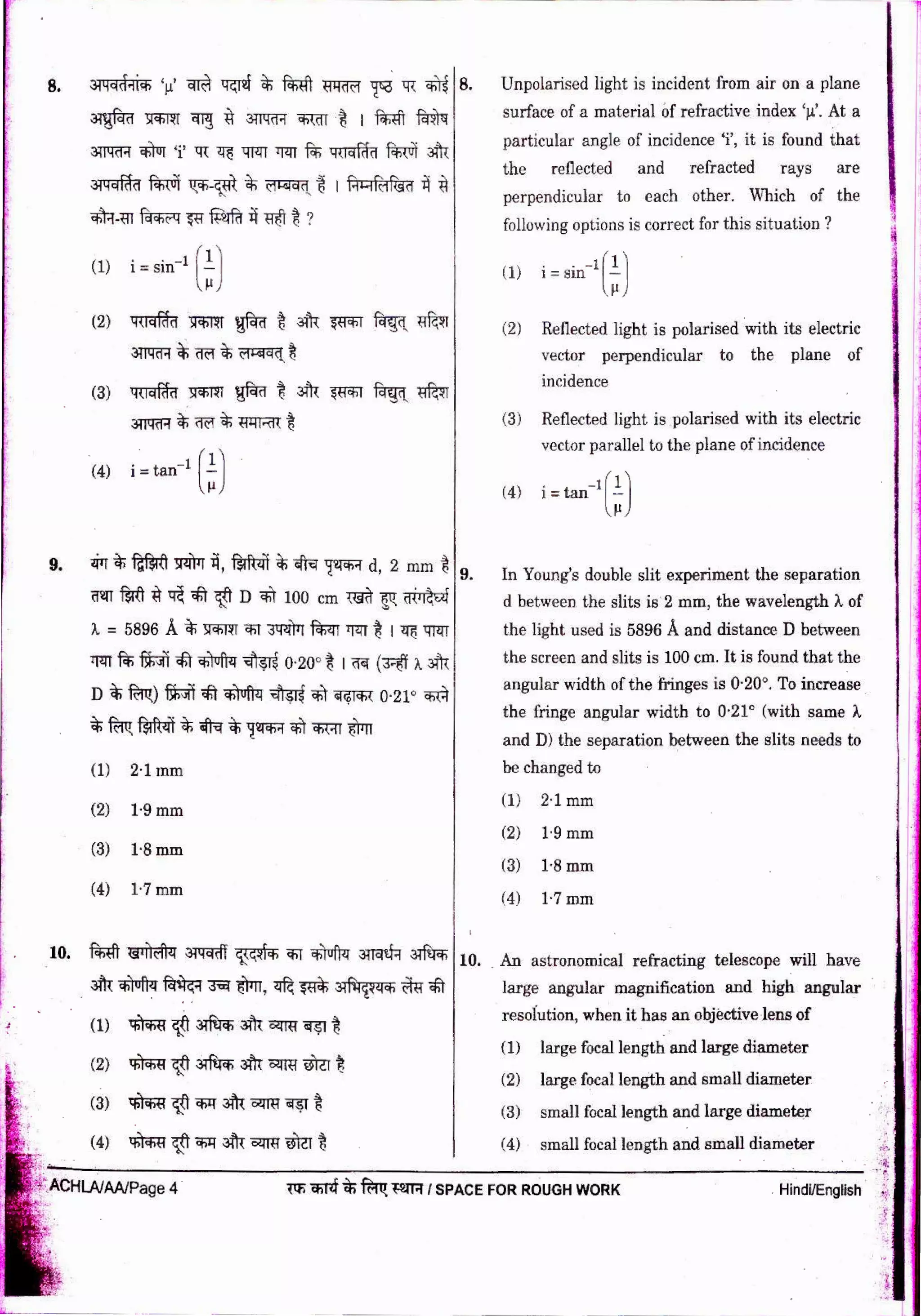 NEET 2018 Question Paper With Answer Key - AglaSem