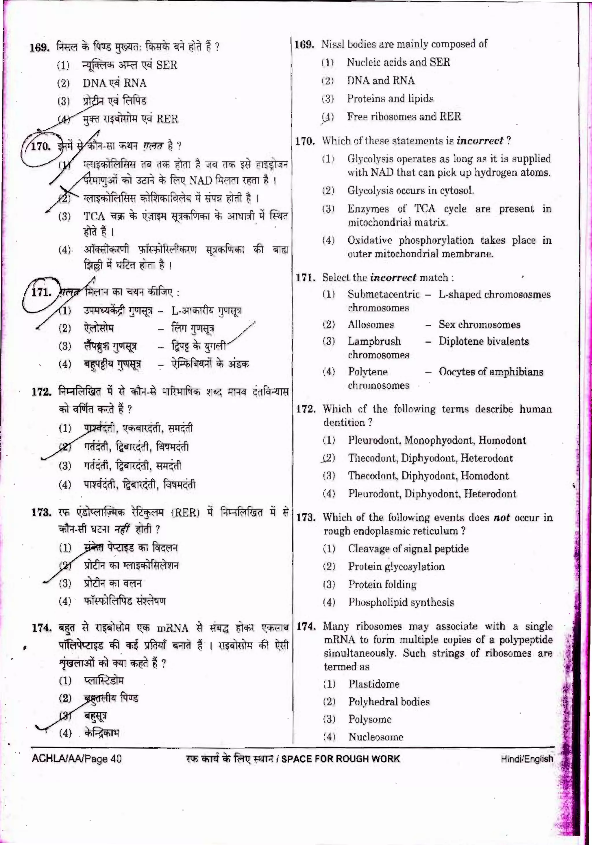 NEET 2018 Question Paper With Answer Key - AglaSem