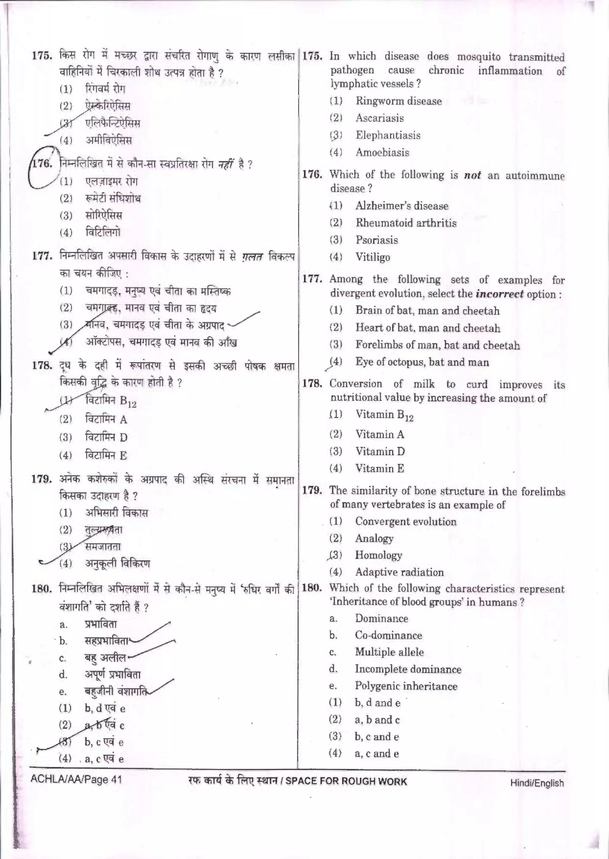 NEET 2018 Question Paper With Answer Key - AglaSem