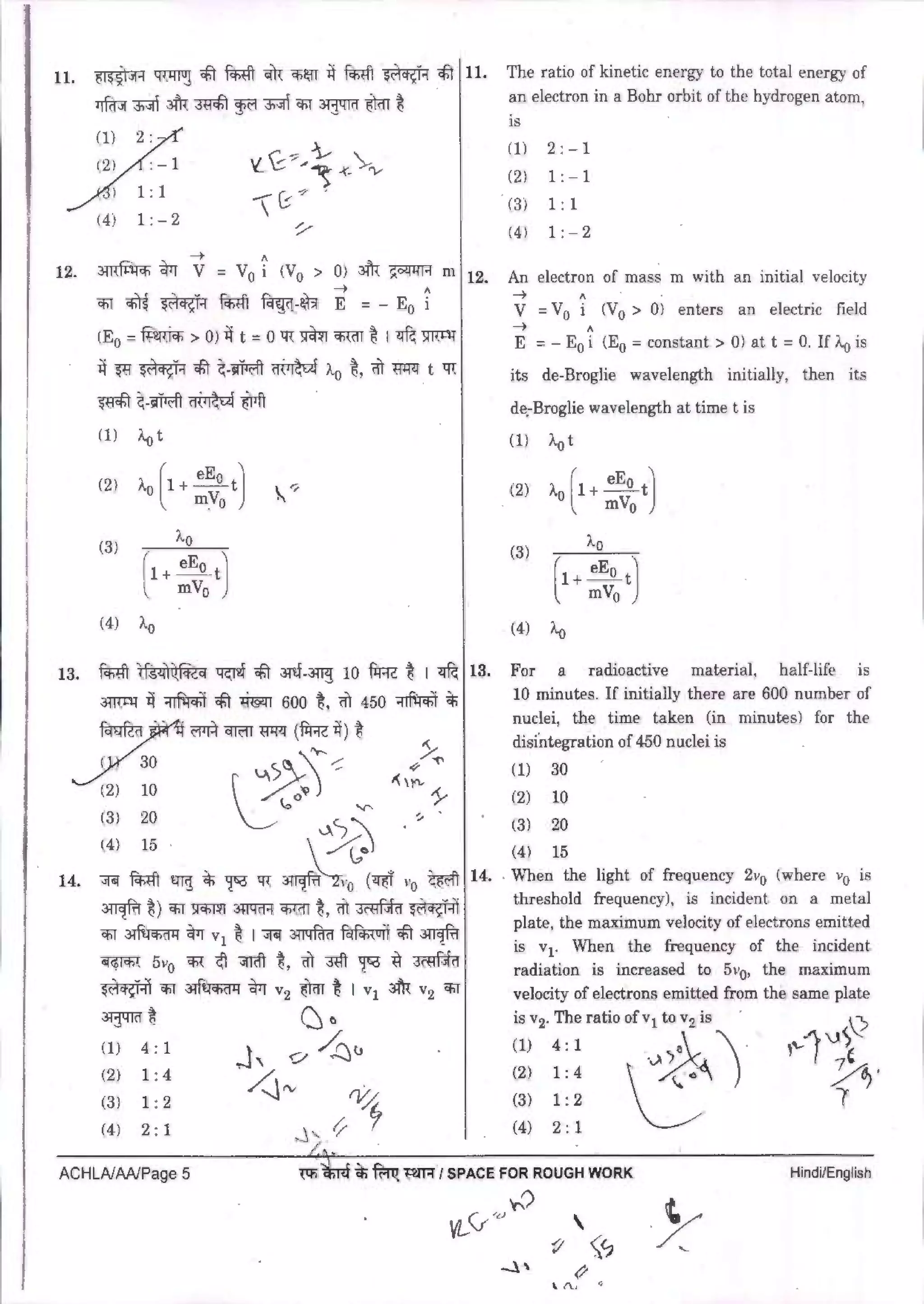 NEET 2018 Question Paper With Answer Key - AglaSem