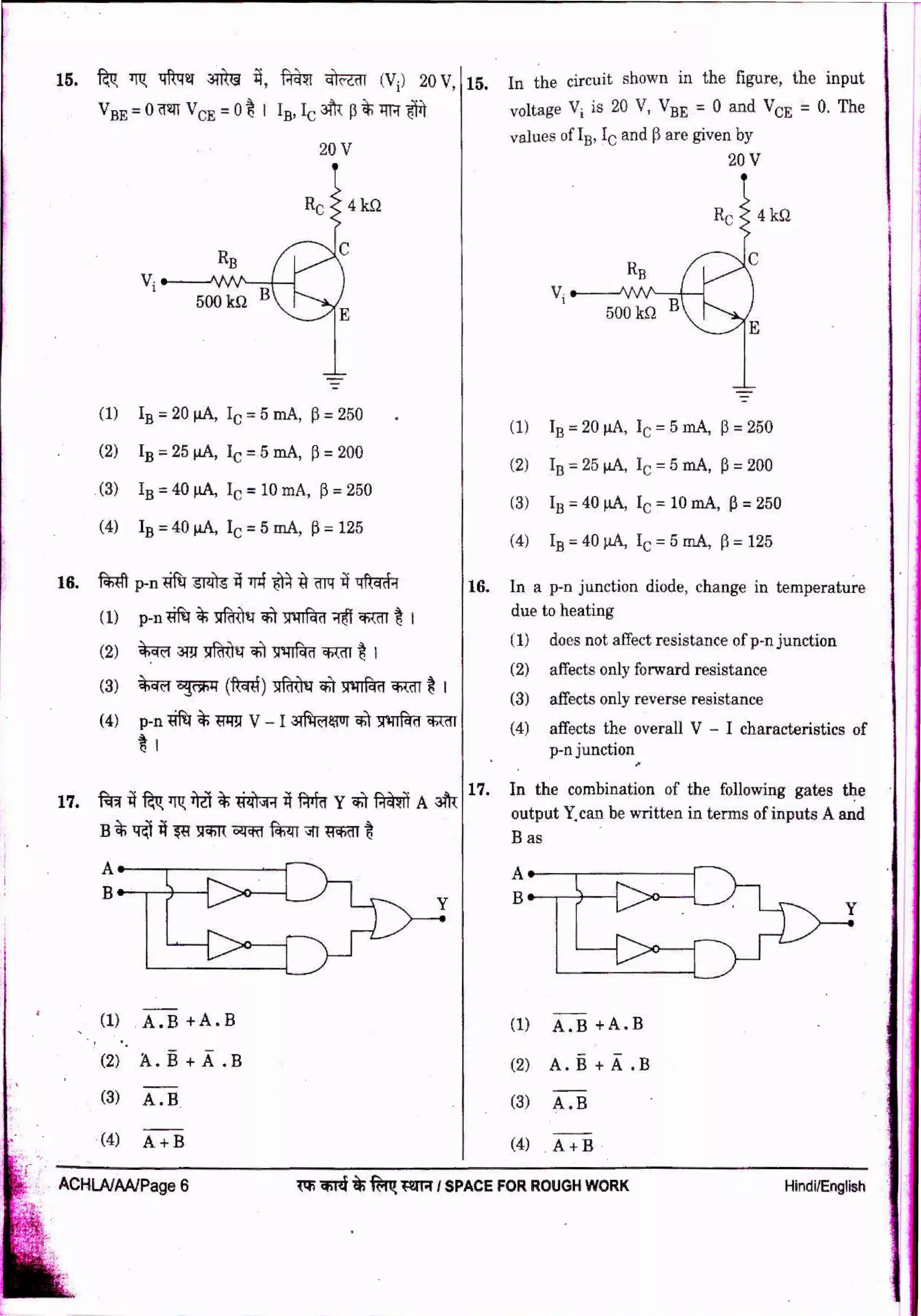 NEET 2018 Question Paper With Answer Key - AglaSem