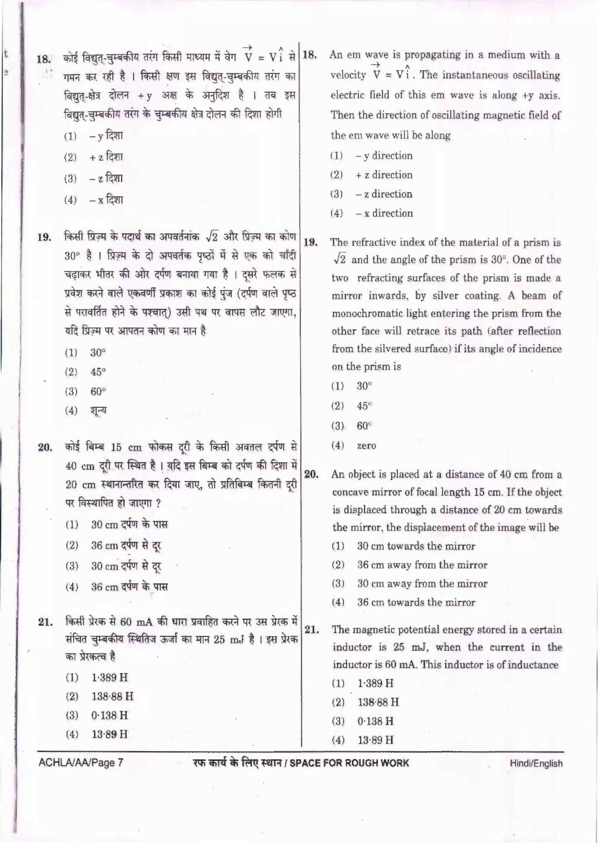 NEET 2018 Question Paper With Answer Key - AglaSem