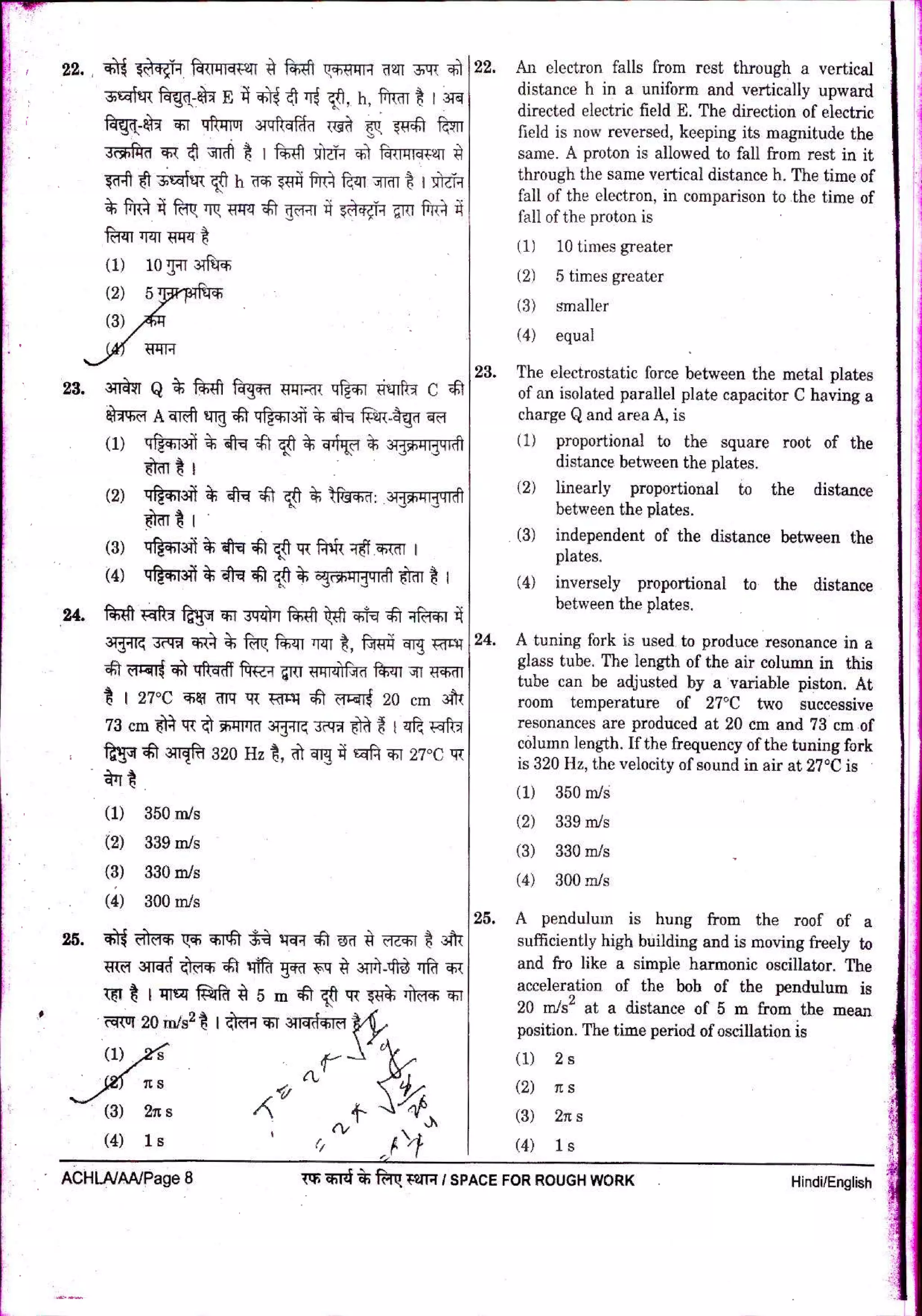 NEET 2018 Question Paper With Answer Key - AglaSem