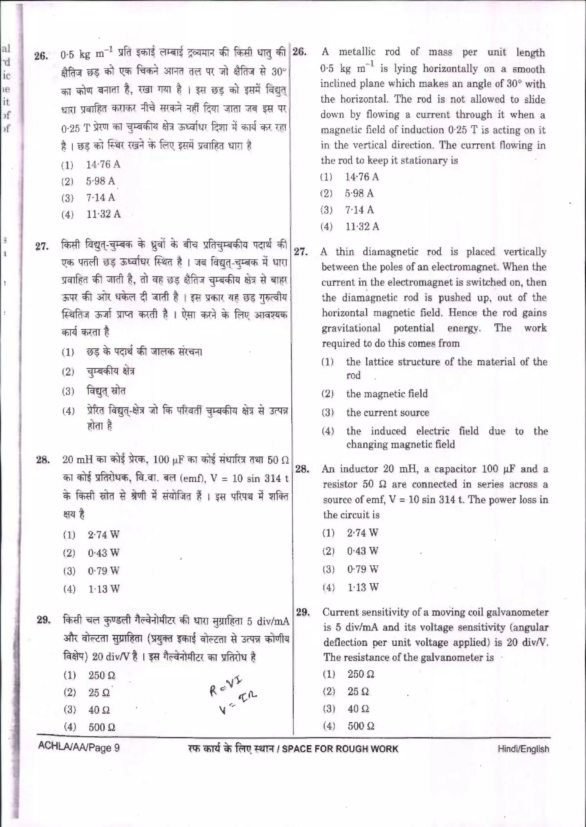 NEET 2018 Question Paper With Answer Key - AglaSem