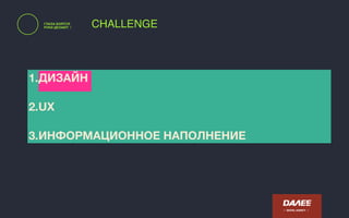 СЕРВИСЫДИЗАЙН /
 