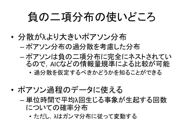 分散 ポアソン 分布