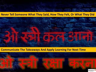 Never Tell Someone What They Said, How They Felt, Or What They Did
Communicate The Takeaways And Apply Learning For Next Time
ओ स्त्री रक्षा करना
 