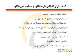 .
.
.
.
.١
.
.
.
.
.
 