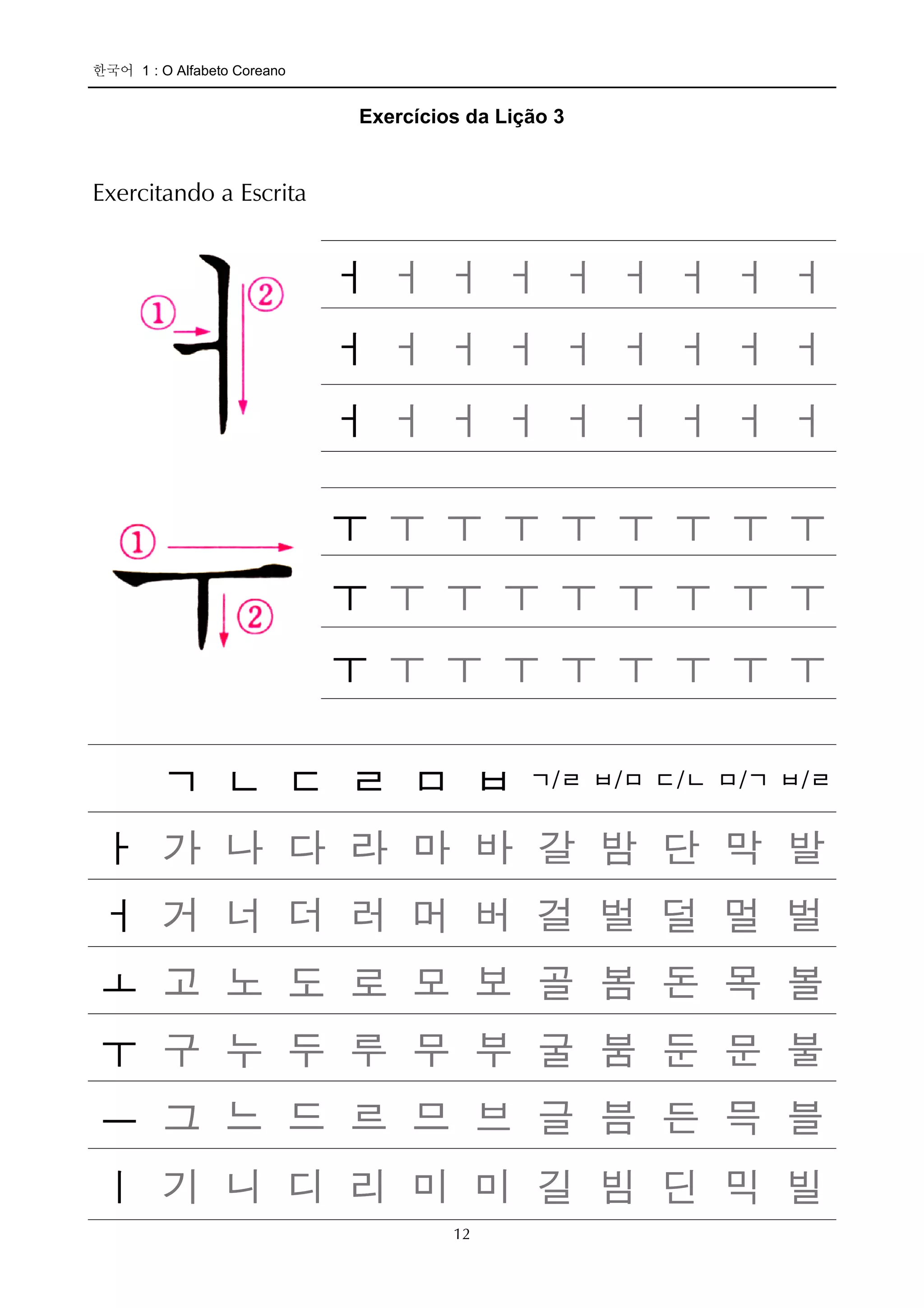 Negro hangugo 01_o_alfabeto_coreano | PDF