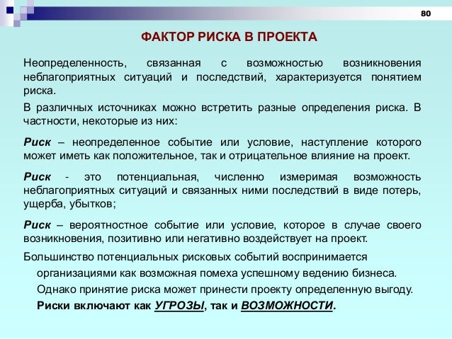Случайности и противодействия Случайности и противодействия
