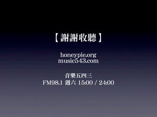 顛狂與抒情：眾神列傳之Neil Young（上）