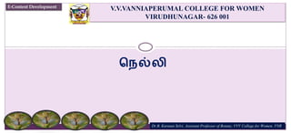 நெல்லி
V.V.VANNIAPERUMAL COLLEGE FOR WOMEN
VIRUDHUNAGAR- 626 001
Dr.B. Karunai Selvi, Assistant Professor of Botany, VVV College for Women, VNR
E-Content Development
 