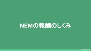 ? EtherSecurity, Inc.
NEMΈΤ
 