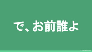 ? EtherSecurity, Inc.
ǡǰl
 