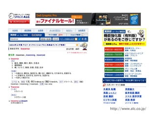 http://www.alc.co.jp/
 