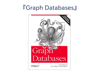 『Graph Databases』
 