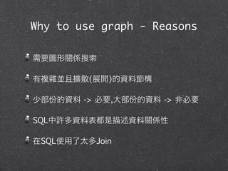 Why to use graph - Reasons



         (      )

        ->      ,   ->

SQL

 SQL         Join
 