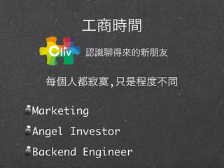 ,

Marketing
Angel Investor
Backend Engineer
 