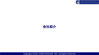 Copyright ?2017 CREATIONLINE, INC. All Rights Reserved
B
4
 