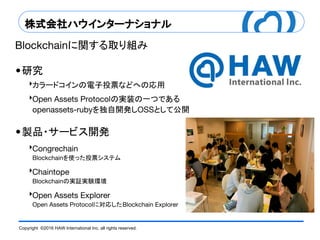 Neo4jを使ったブロックチェーンデータの解析