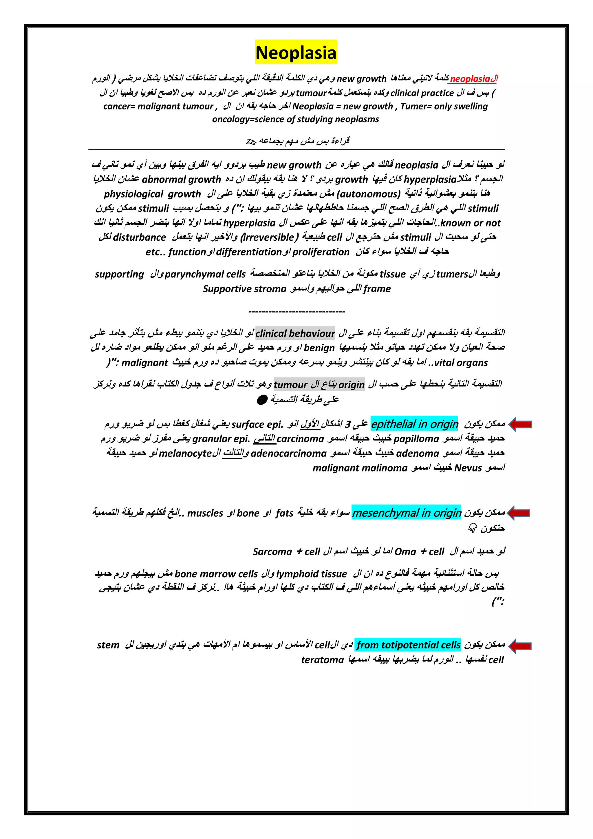 Neoplasia.pdf