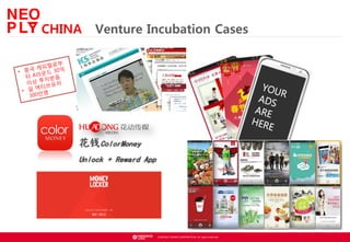 ? NEOWIZ GAMES CORPORATION. All rights reserved.
CHINA Venture Incubation Cases
 