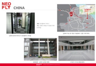 CHINA

네오플라이
차이나

.명칭: 네오플라이 차이나
.주소: 상해시 푸동신구 민생로 1403
호 902실

[상하이 지도 중 가정구 지방정부內 ‘안팅’ 지역 위치]
[상해 네오위즈차이나內 네오플라이 사무실]

[동제대학 – 상하이 상위권 대학]
© NEOWIZ GAMES CORPORATION. All rights reserved.

[F1경기 지구내 컨벤션센터]

 