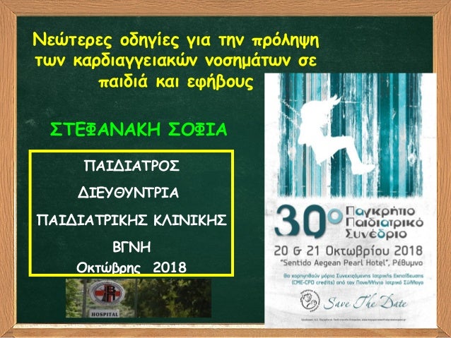 Περιστασιακή dating ξενοδοχείο