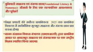 #NEP-2020 In hindi.pdf