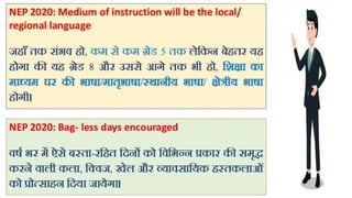 #NEP-2020 In hindi.pdf