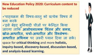 #NEP-2020 In hindi.pdf