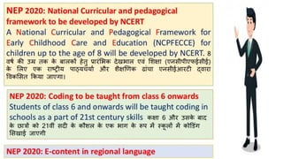 #NEP-2020 In hindi.pdf