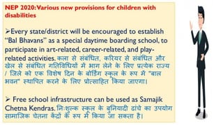 #NEP-2020 In hindi.pdf