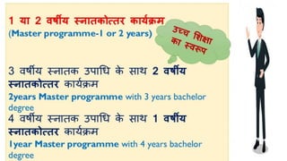 #NEP-2020 In hindi.pdf