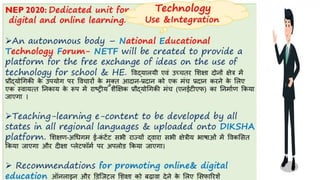 #NEP-2020 In hindi.pdf