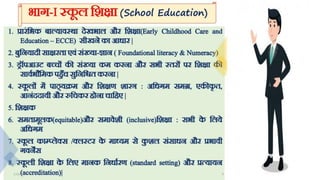 #NEP-2020 In hindi.pdf